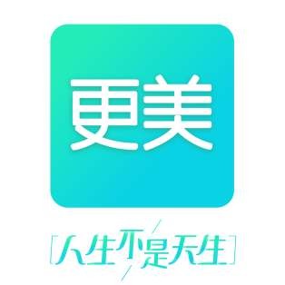 更美APP：人生不是天生，人生的剧本可以自己写