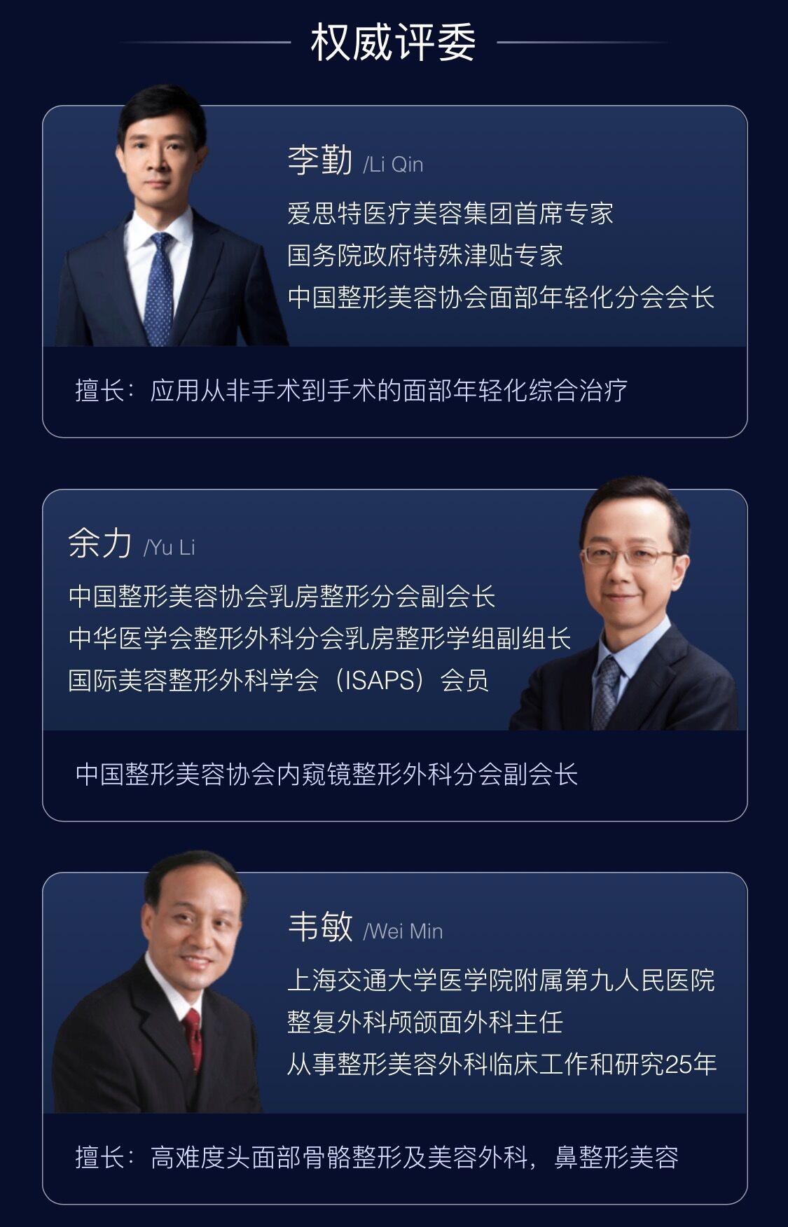 更美APP实现医美服务一体化！“蓝钻臻选榜单”让变美更加快捷！