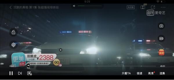 更美APP投放悬疑剧《沉默的真相》 爱奇艺首播成热点