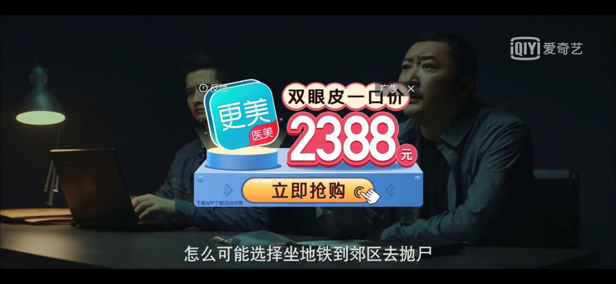 更美APP精准市场投放 推动机构流量转化率提升