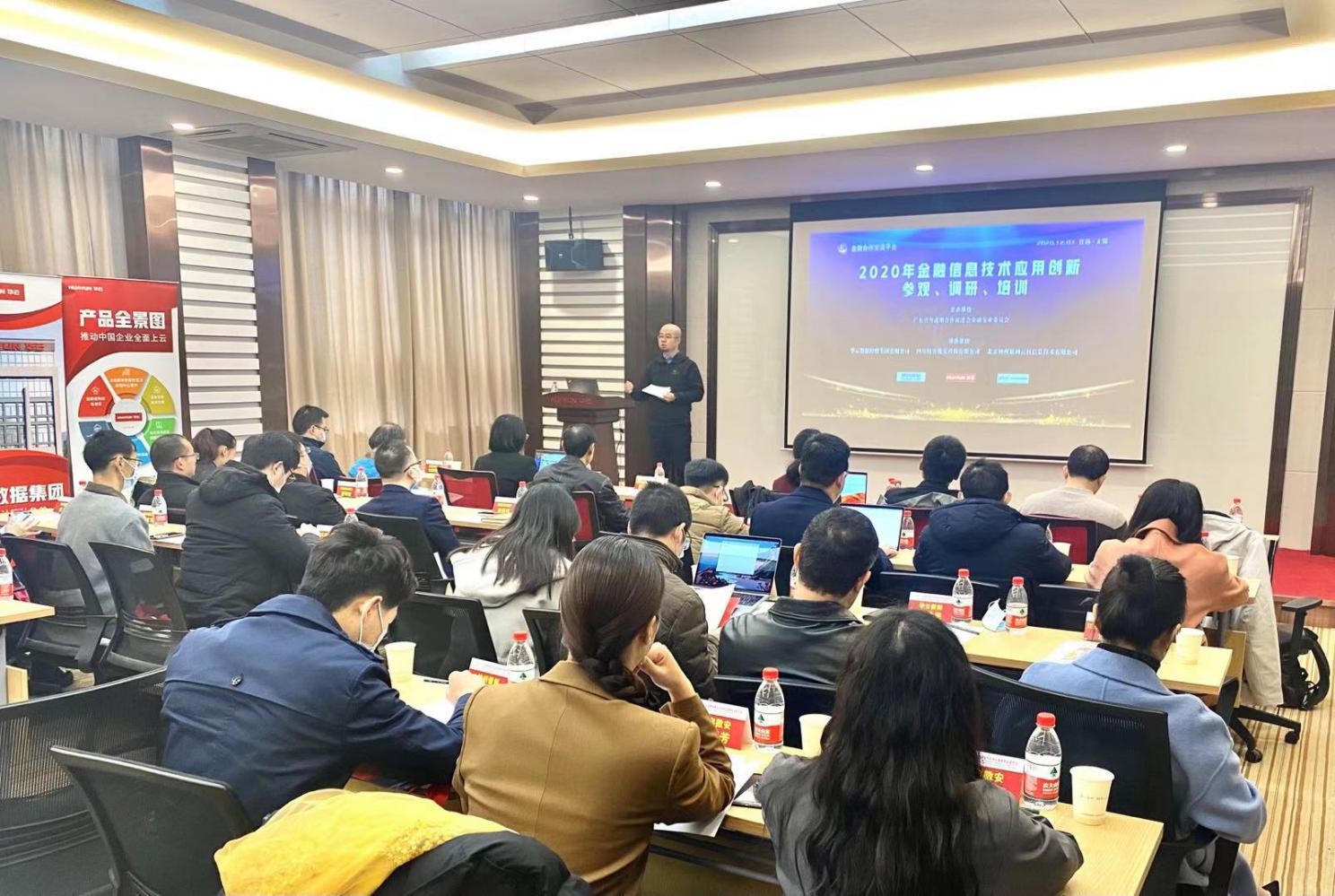 广东省粤港澳合作促进会金融专业委员会一行莅临华云数据参观调研