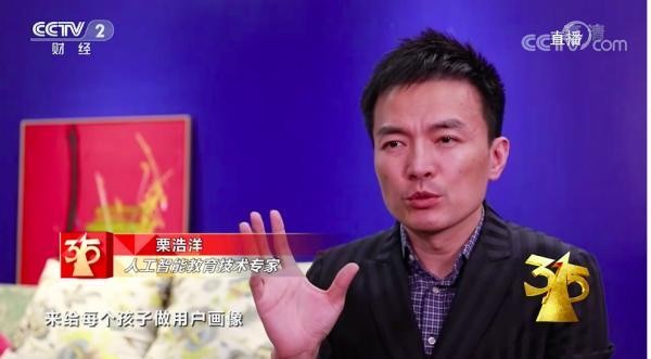 松鼠Ai创始人栗浩洋：未来的在线教育一定是定制化的