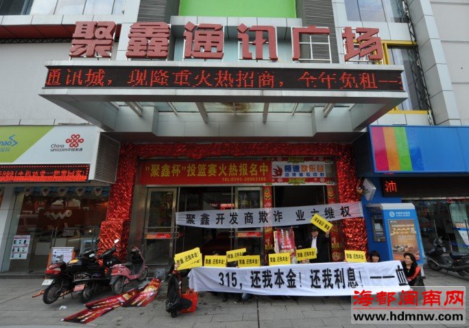 收不到租 数百业主讨说法