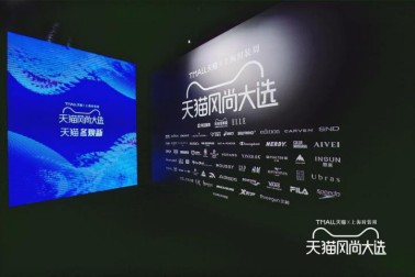 蕉内热皮x 小黑泥联名系列领潮上海时装周