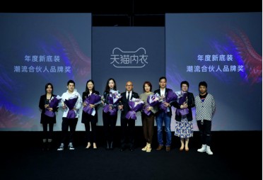 蕉内热皮x 小黑泥联名系列领潮上海时装周