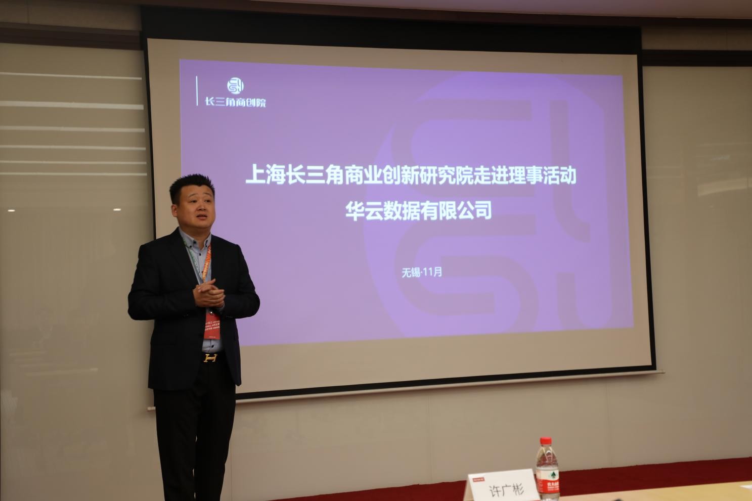 上海长三角商业创新研究院走访华云数据 深入探讨长三角信创产业一体化发展趋势
