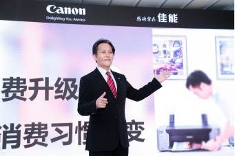 感动，不止所见 佳能发布两款PRO系列A3+幅面专业照片打印机新品