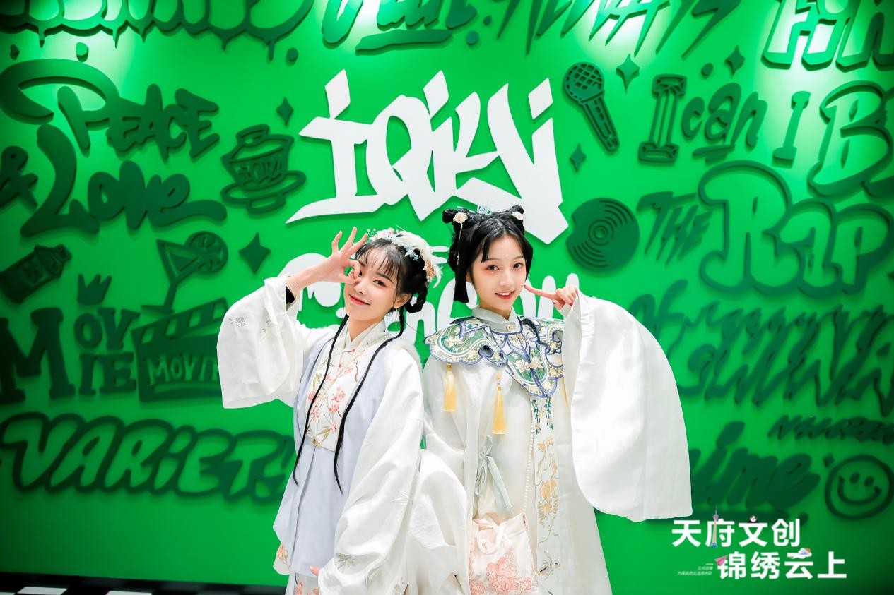 “天府文创 锦绣云上” 成都潮流文化跨界与      暨文创项目路演专场活动顺利举办！