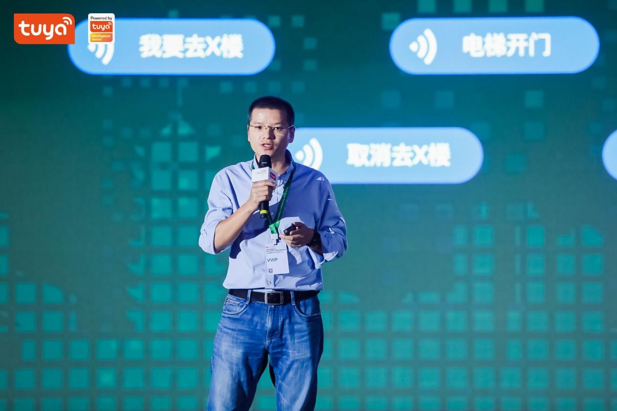 全球硬科技开发者大会丨思必驰：智能语音交互助力AIoT万物智联