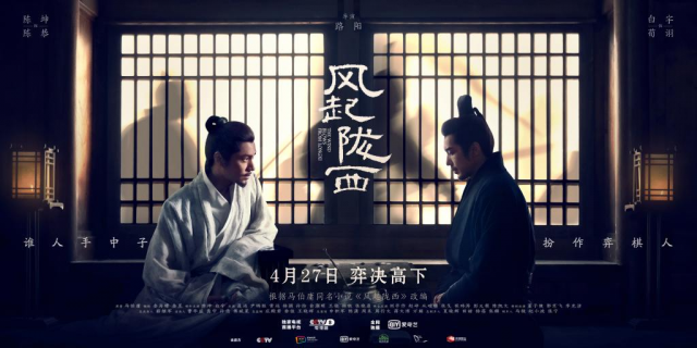 电视剧《风起陇西》：谍战题材讲述三国时期的英雄传奇