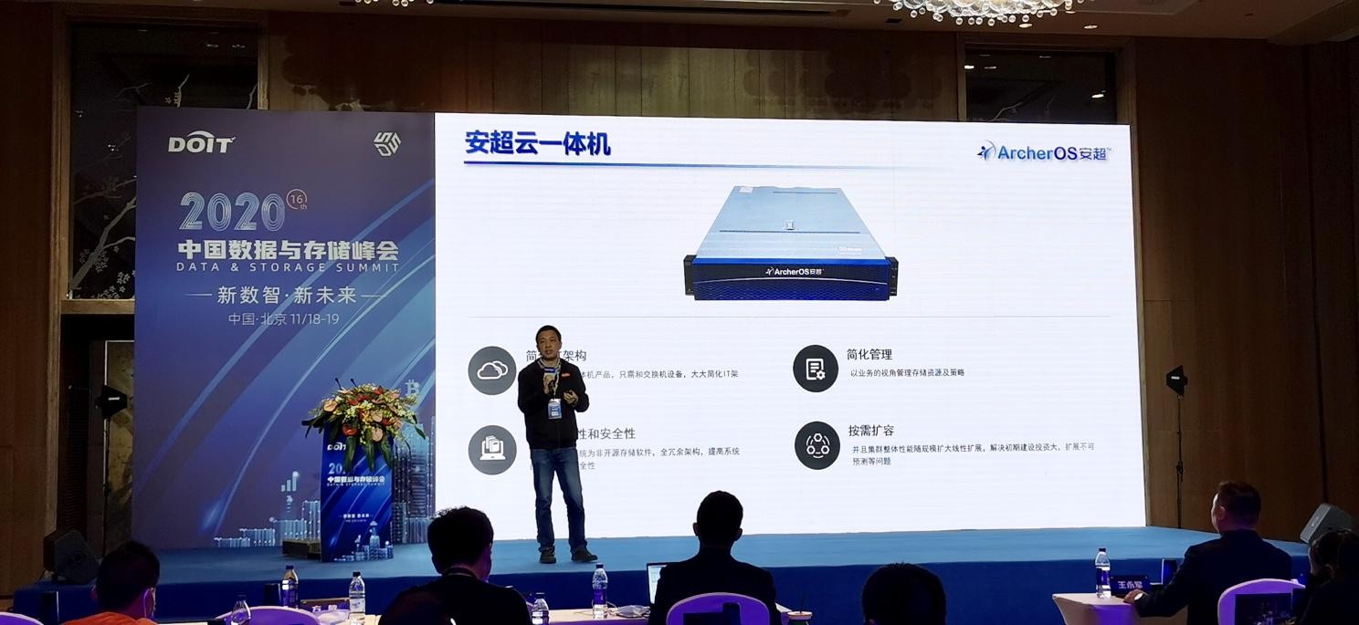 华云数据受邀出席2020中国数据与存储峰会 ：坚持自主创新 打造信创云基座