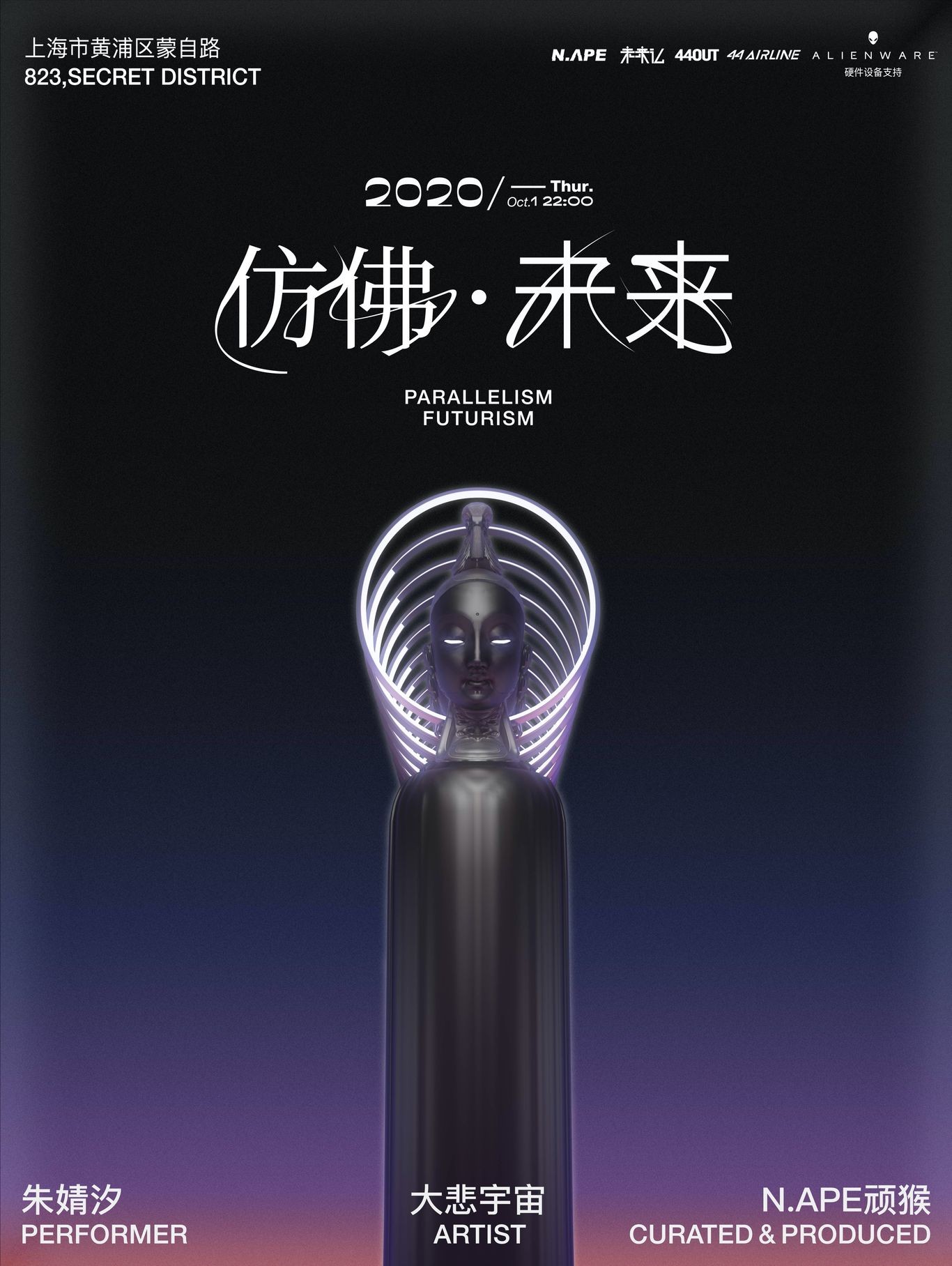 《仿佛未来》− 沉浸式新媒体艺术展览在上海首站正式开幕