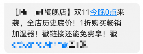假冒商家、虚假退款、天价年费，腾讯手机管家盘点“双11”高发骗局