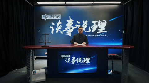2022《谈事说理》：不忘初心，砥砺前行