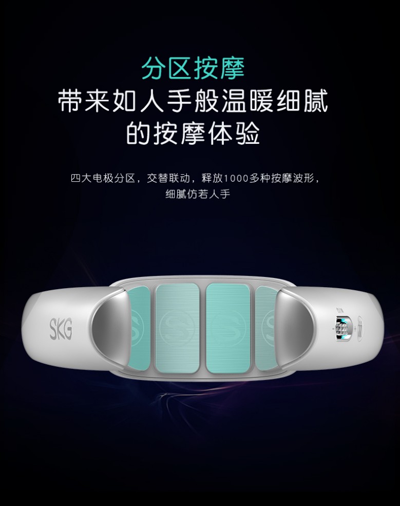 比肩华为苹果，SKG颈椎按摩仪双11热销NO.1，大健康新国货崛起！