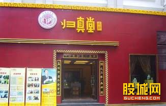 归真堂IPO或被否