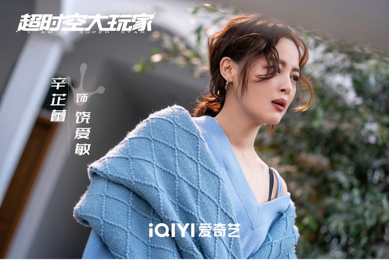 魏大勋新剧《超时空大玩家》4月30日将播