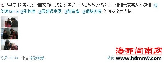 元旦夜车祸痛失母 2岁儿3天后找到爸