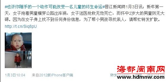 元旦夜车祸痛失母 2岁儿3天后找到爸