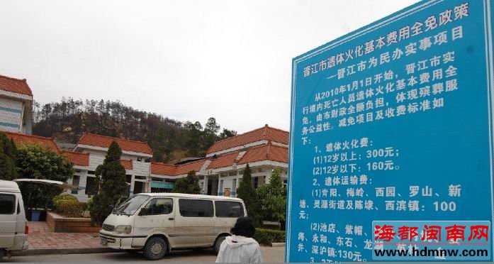 基本殡葬费全面 晋江经验能否全市推广?