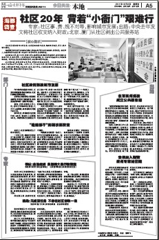 泉州近半社区喊穷 代表建议纳入政府财政预算