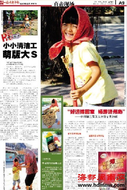 泉州萌版大S 入选新浪评选的“80大感动网络小人物”