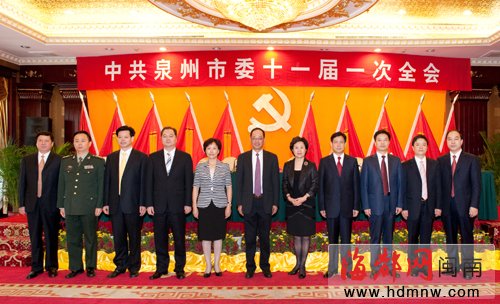 徐钢当选泉州市委书记